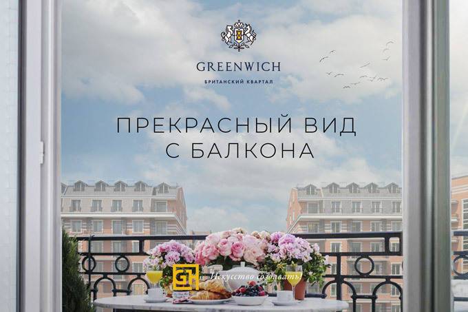 Greenwich продолжает знакомить с деталями британского квартала