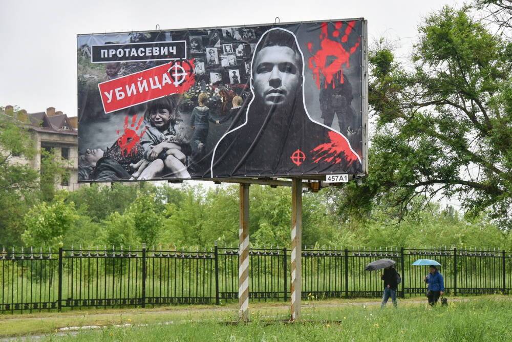 В Луганске показали истинное лицо Протасевича