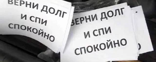 Коллекторов наказали за звонки с угрозами жителю Иванова без долга