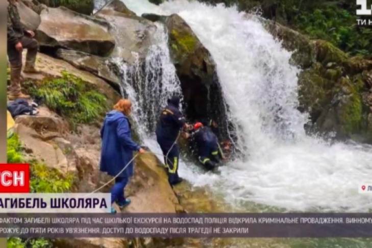 Гибель школьника на водопаде: стали известны новые подробности трагедии на Львовщине