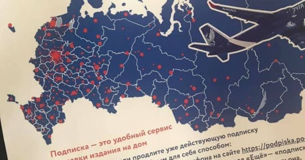 На киевском ж/д вокзале продают журналы, в которых карта России изображена с Крымом (фото)