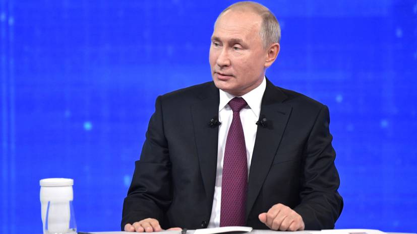 Первая с начала пандемии и 18-я по счёту: Путин ответит на вопросы россиян в ходе прямой линии