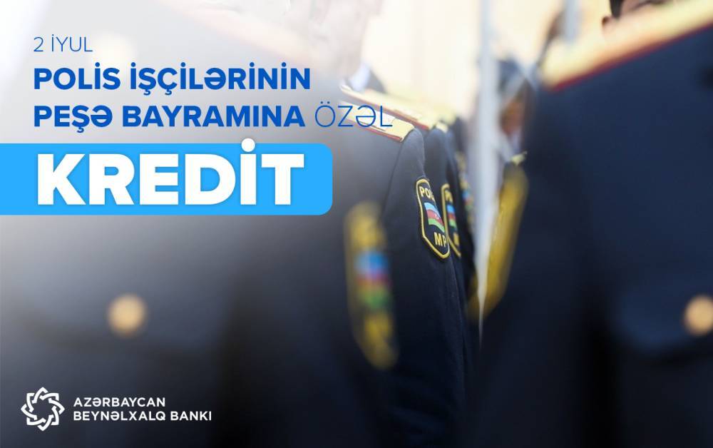 Международный Банк Азербайджана запускает кампанию для сотрудников полиции!