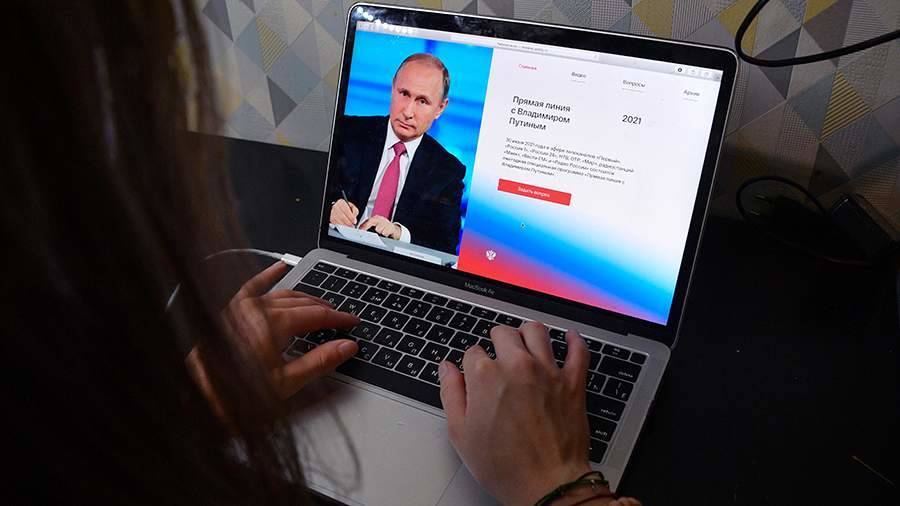 Число вопросов к прямой линии с Путиным превысило 2 млн