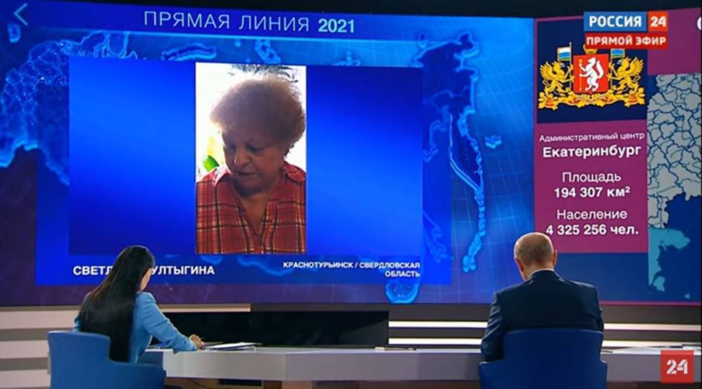 Пенсионерка из Краснотурьинска рассказала Путину об отсутствии газа, который «есть у мэра»