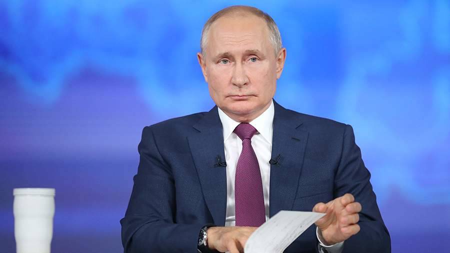Путин описал образ России для передачи страны будущему поколению