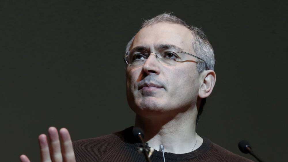 Ещё четыре организации Ходорковского признаны в России нежелательными