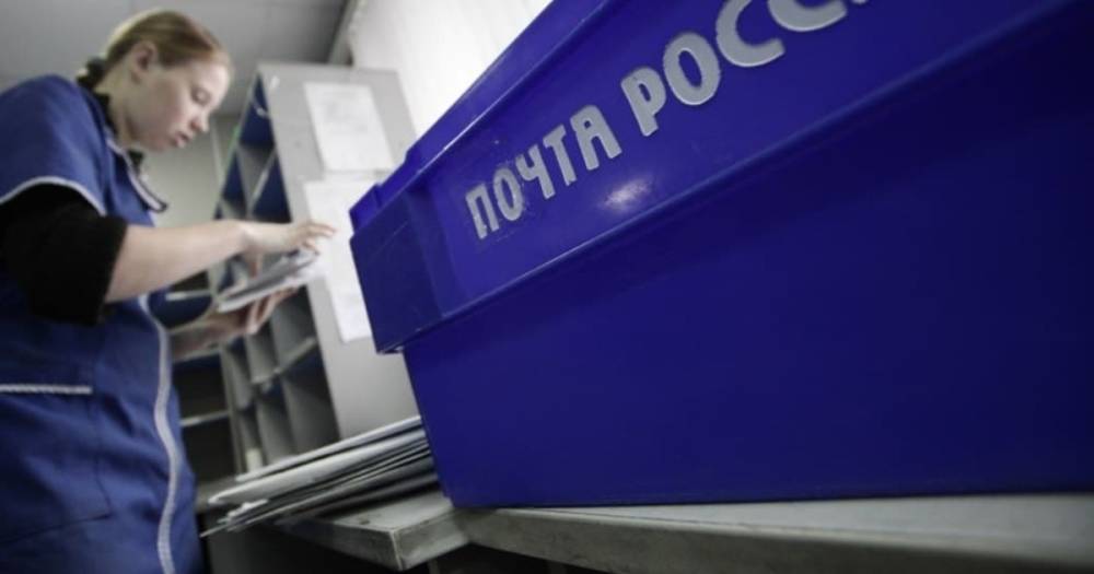 «Почта России» планирует заменить почтовые ящики на почтоматы