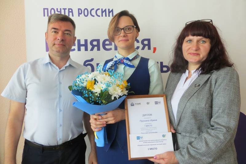 В Рязанской области Почта России определила лучших сотрудников