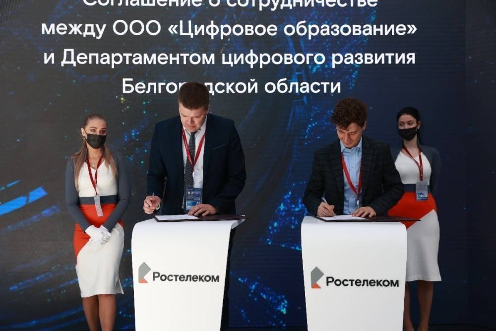 Белгородская область заключила соглашения с IT-компаниями