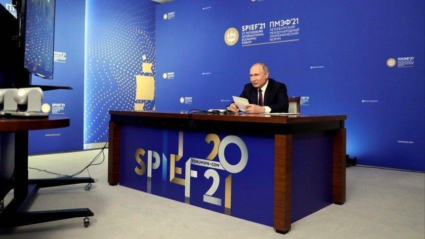 Путин на ПМЭФ: РФ будет расширять инвестиции в сферах улучшения жизни людей