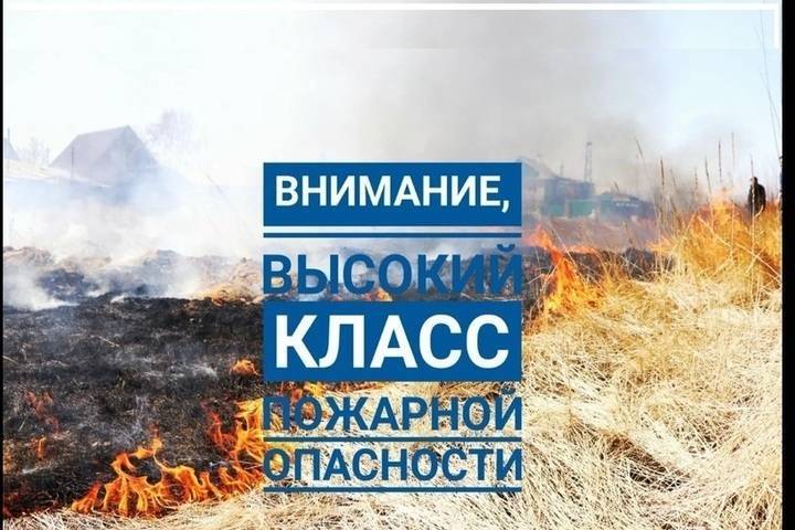 В Костромской области опять IV класс пожароопасности