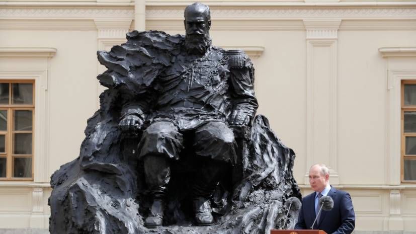 Путин открыл памятник императору Александру III в Гатчине