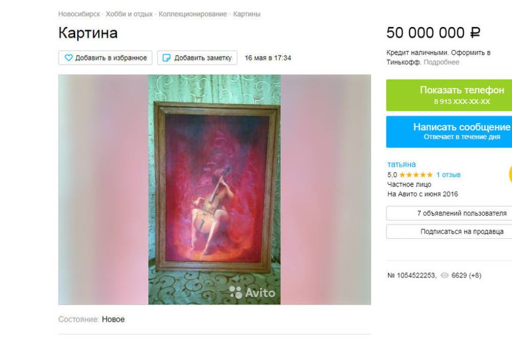 Картину Георгия Тандашвили продают в Новосибирске за 50 млн рублей