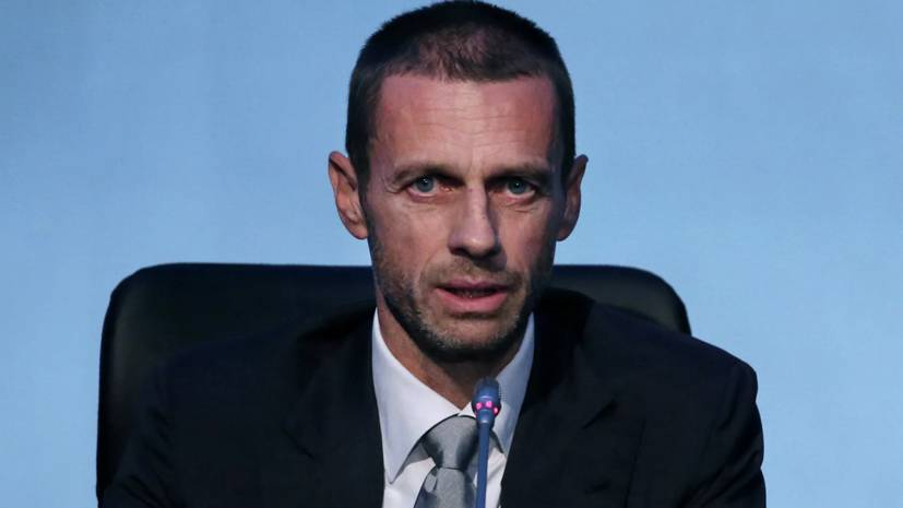 Глава УЕФА высказался о президенте «Ювентуса» Аньелли