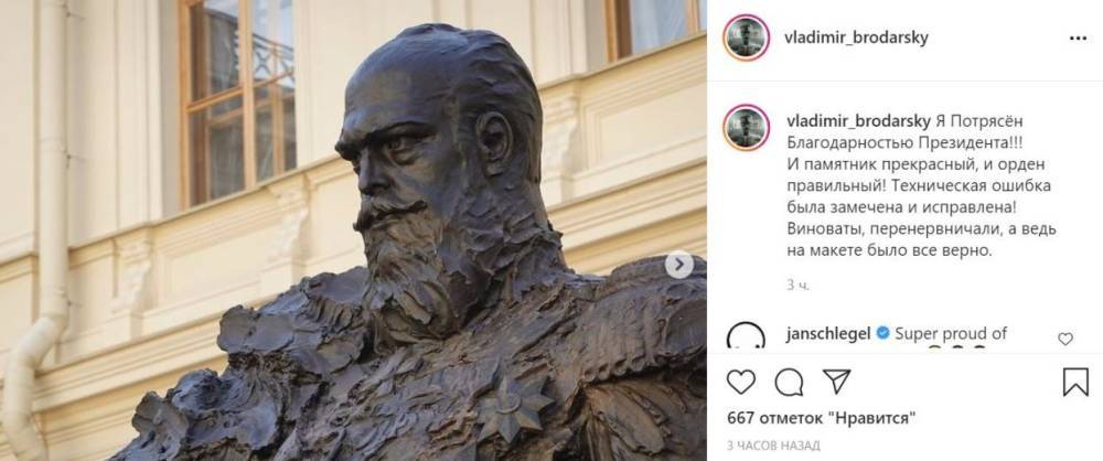 Скульптор исправил ошибку с орденом на памятнике Александру III в Гатчине