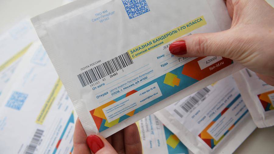 Около 72 тыс. заявок подали на паспорт болельщика в РФ перед Евро 2020