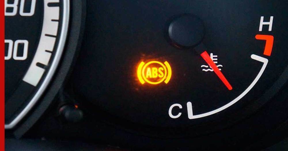Почему в машине загорелась лампа ABS и чем это грозит, рассказал автоэксперт