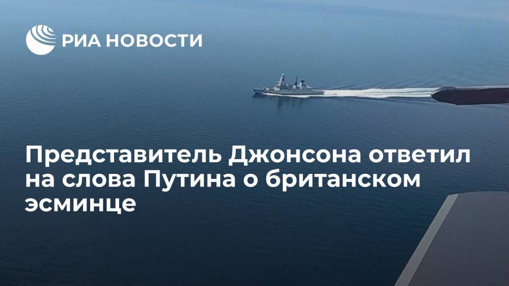 В Британии заявили, что действия эсминца в Черном море соответствовали международному праву