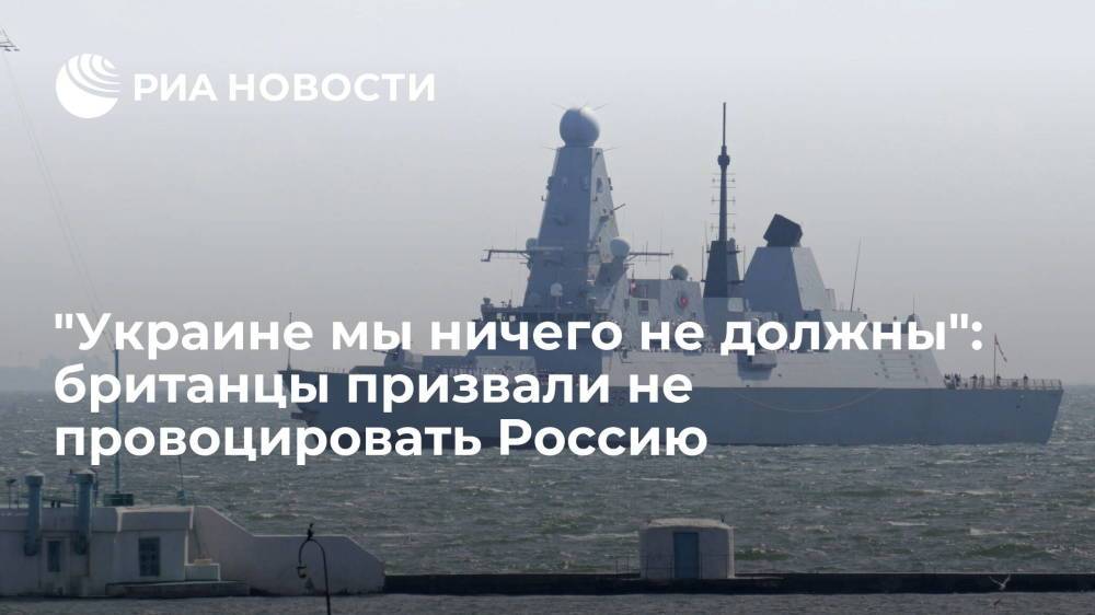 Британцы прокомментировали заявление Путина о провокации со стороны эсминца Defender