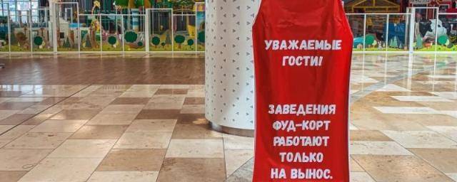 В Ростовской области из-за ковида хотят закрыть фуд-корты и магазины