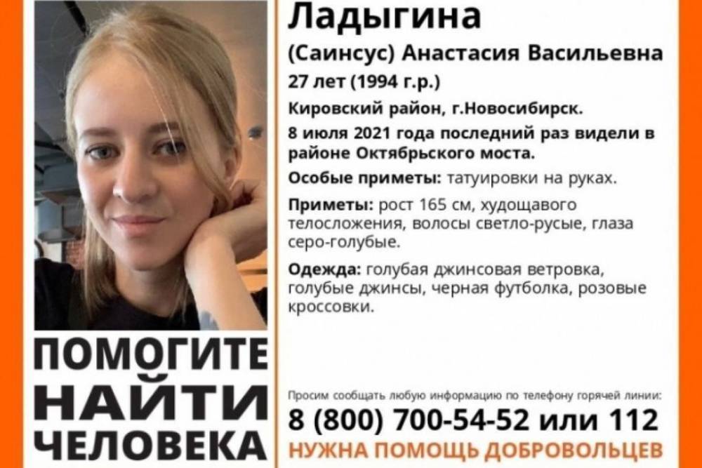 В Новосибирске 27-летняя девушка исчезла после прогулки по Октябрьскому мосту