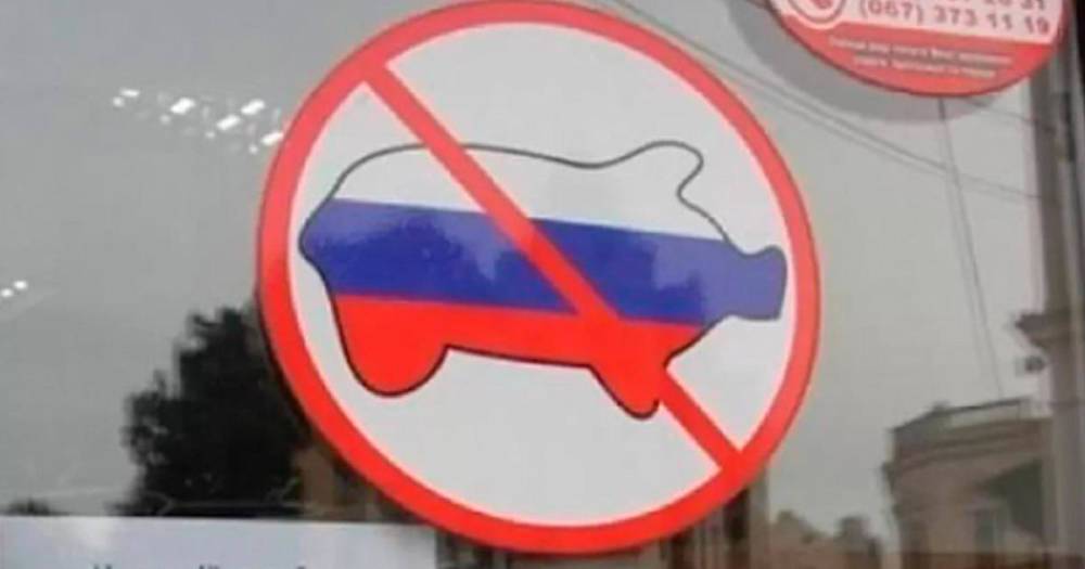 Россиянам запретили вход в украинские магазины