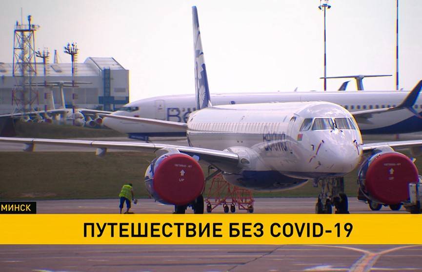 В Национальном аэропорту Минск начинают использовать приложение «Путешествую без COVID-19»