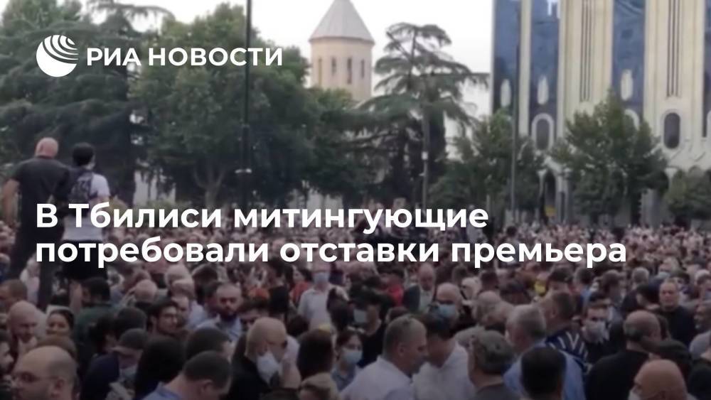 Проспект Руставели в Тбилиси перекрыт из-за акции с требованием отставки премьера