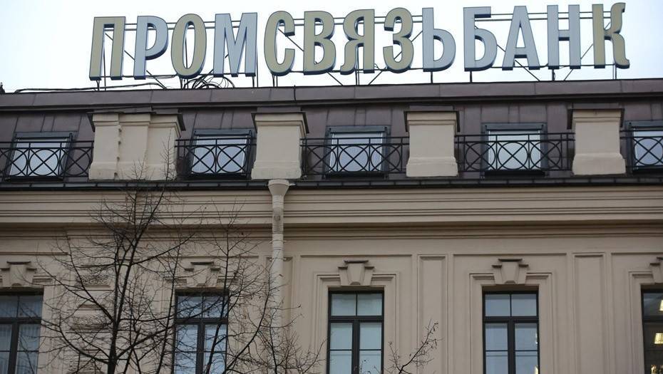 Промсвязьбанк сменил главу филиала в Петербурге на варяга из Самары