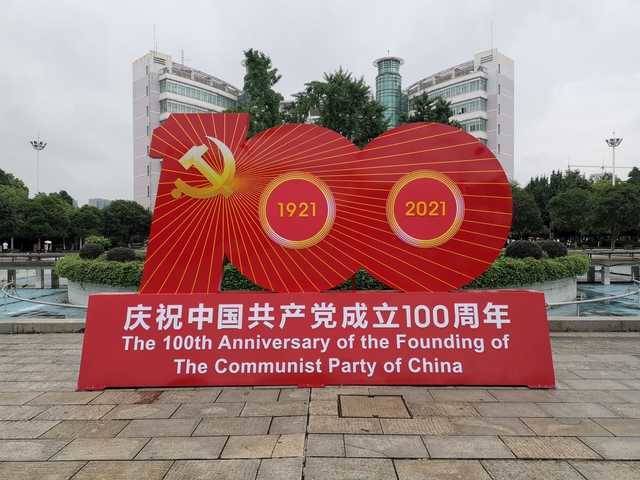 Вы – пример для всего мира: «Слуги народа» поздравили Коммунистическую партию КНР со 100-летним юбилеем