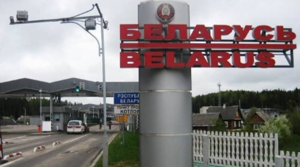 В МИД Беларуси разъяснили заявление о закрытии границы с Украиной