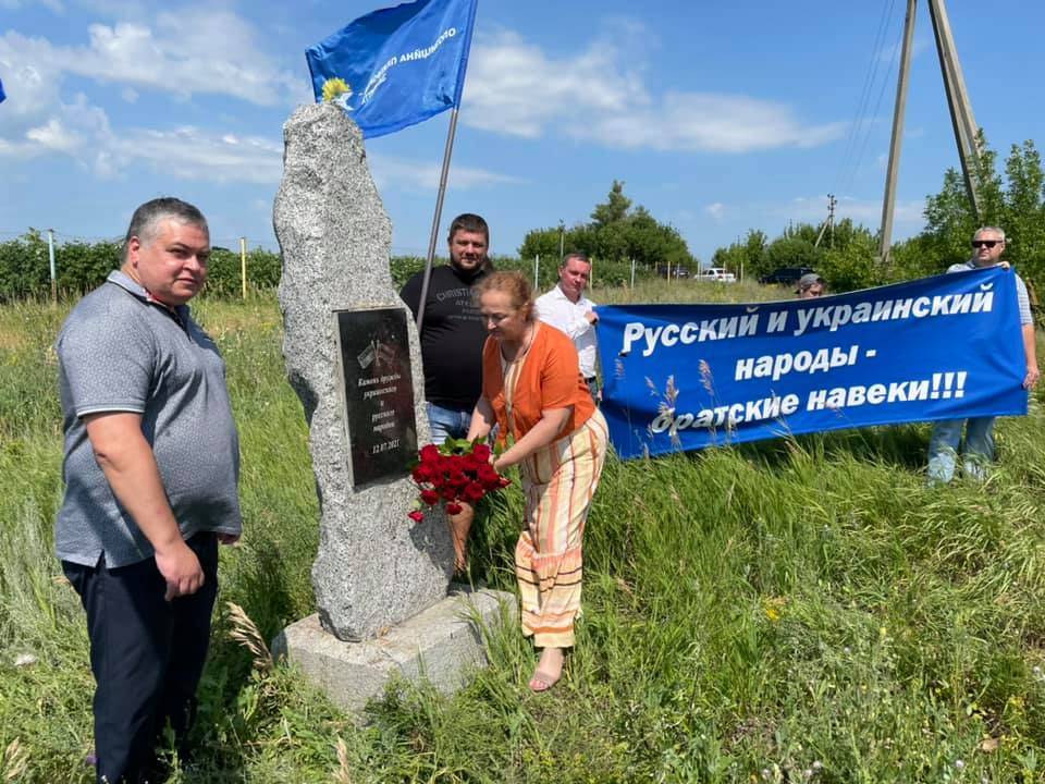 Под Харьковом члены "ОПЗЖ" восстановили памятник дружбы народов Украины и России, но простоял он недолго