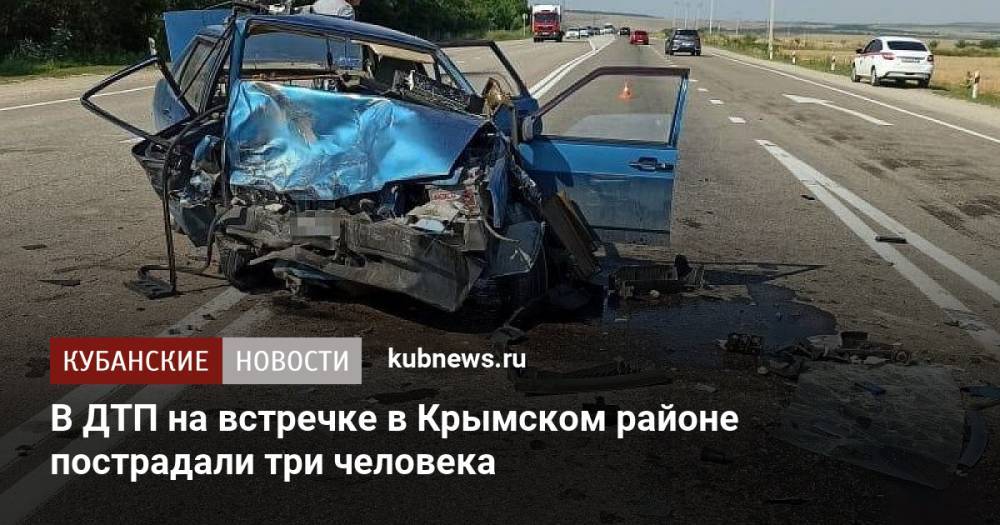 В ДТП на встречке в Крымском районе пострадали три человека