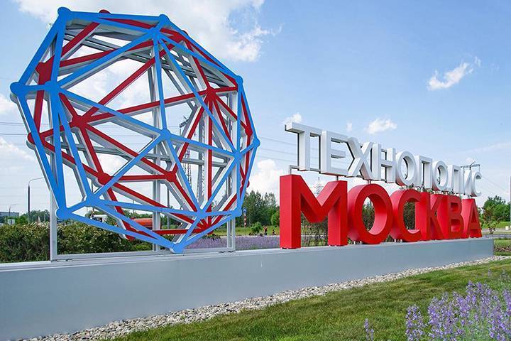 Резиденты технополиса «Москва» увеличили объем производства на треть в начале 2021 года