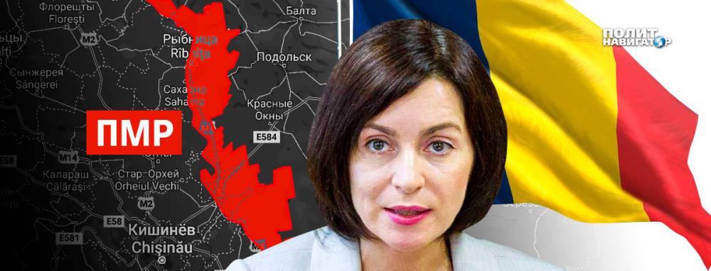 Победа партии Санду ставит Молдову на грань войны с Приднестровьем