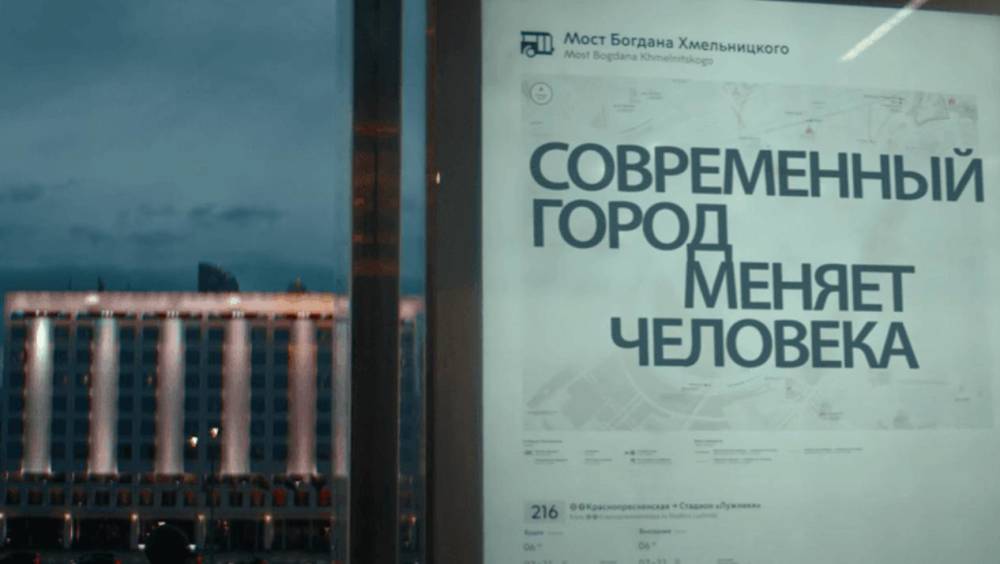 Ситимобил и Самокат выпустили документальный проект о Москве с водителем такси и курьером
