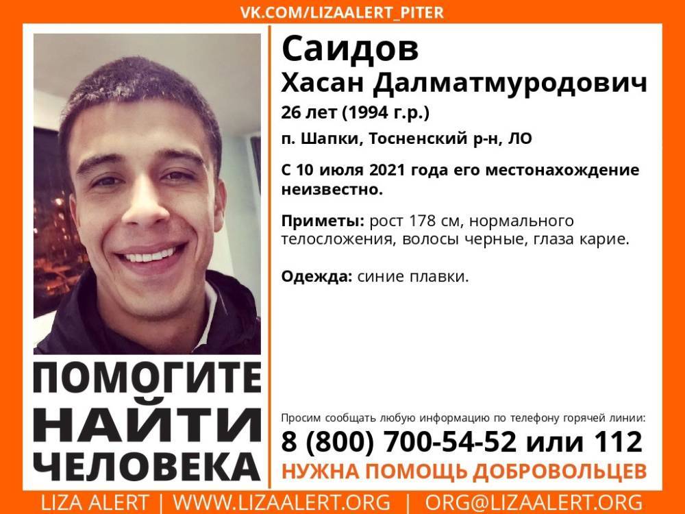 В Шапках без вести пропал 26-летний молодой человек