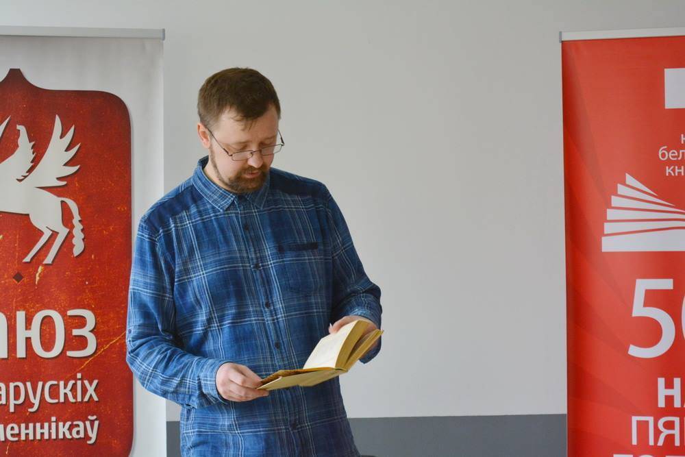 Минюст проводит проверку деятельности Союза белорусских писателей