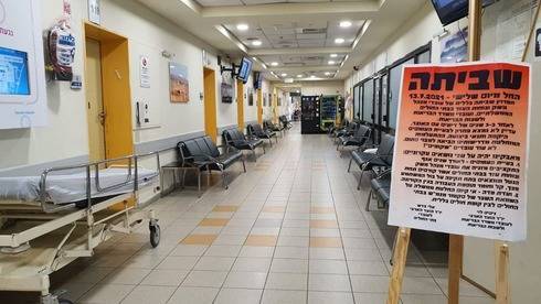 Забастовка в больницах Израиля продолжается: "Обслуживать больных становится все труднее"