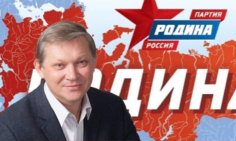 Владимир Рыжков призвал привлечь партию «Родина» к уголовной ответственности