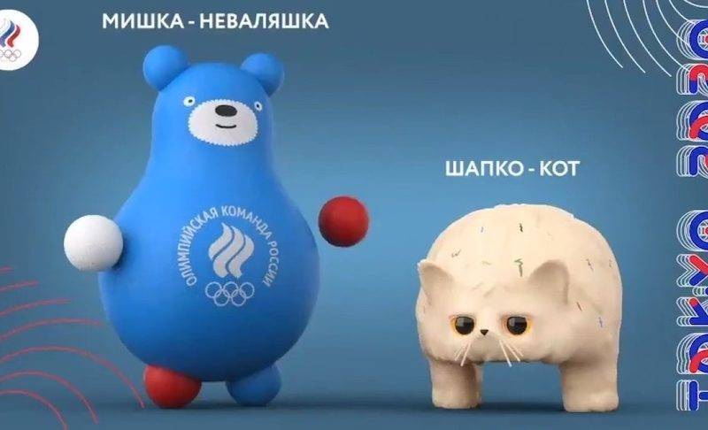 Российской сборной придумали странные талисманы на Олимпийские игры в Токио