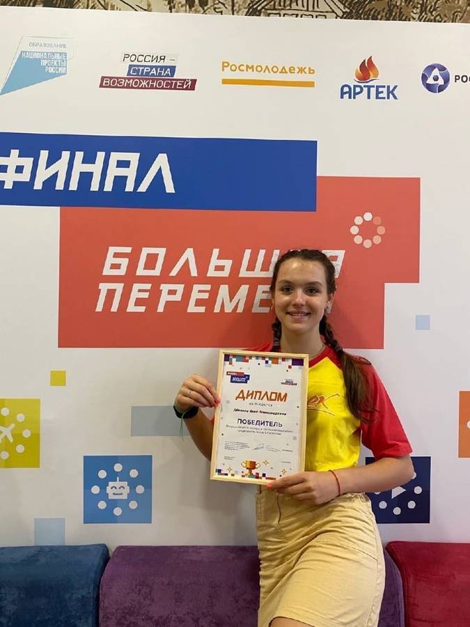 Школьники из Дзержинска стали победителями Всероссийского конкурса «Большая перемена»