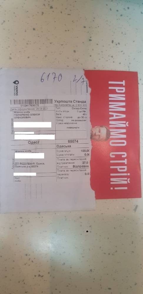 Нардеп обвинил Укрпочту в краже посылок: разгорается скандал