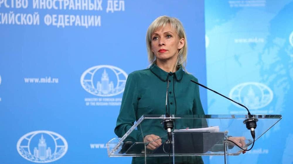 Захарова назвала выпад ФРГ против России неконкурентным вытеснением "Спутника V"