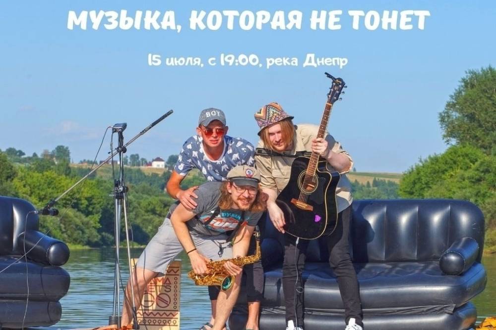 Смоленская музыкальная группа отправится в турне по Днепру на плоту