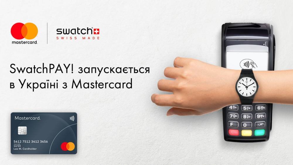 В Україні запускається SwatchPAY! — безконтактні оплати годинниками Swatch доступні для держателів карток Mastercard від ПриватБанку, Ощадбанку та Банку Восток