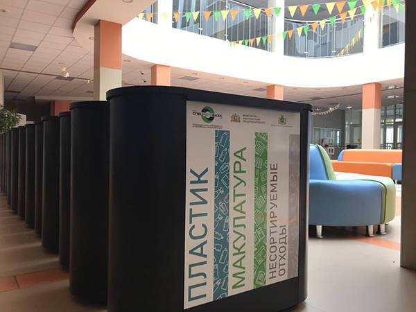В девяти школах Екатеринбурга поставят контейнеры для раздельного сбора мусора
