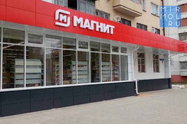В Дагестане состоится официальное открытие первых магазинов «Магнит»