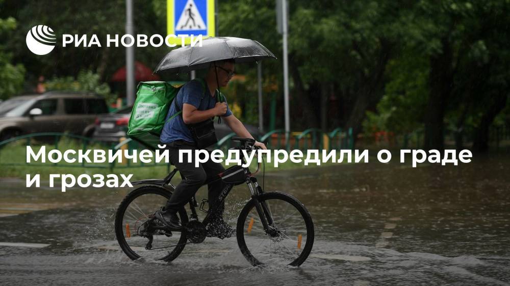 В Москве в четверг ожидаются кратковременные дожди, грозы, град и до 32 тепла